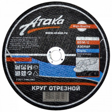 Круг отрезной по металлу, 115 х 1,6 х 22 мм АТАКА Круг отрезной по металлу, 115 х 1,6 х 22 мм АТАКА